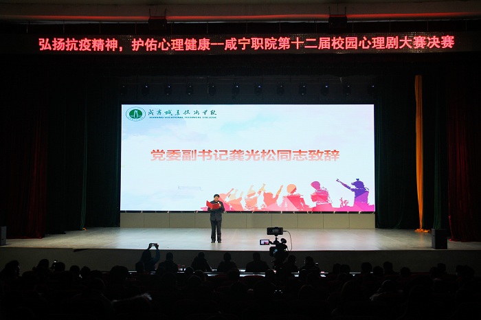 图1 党委副书记龚光松致辞1.jpg