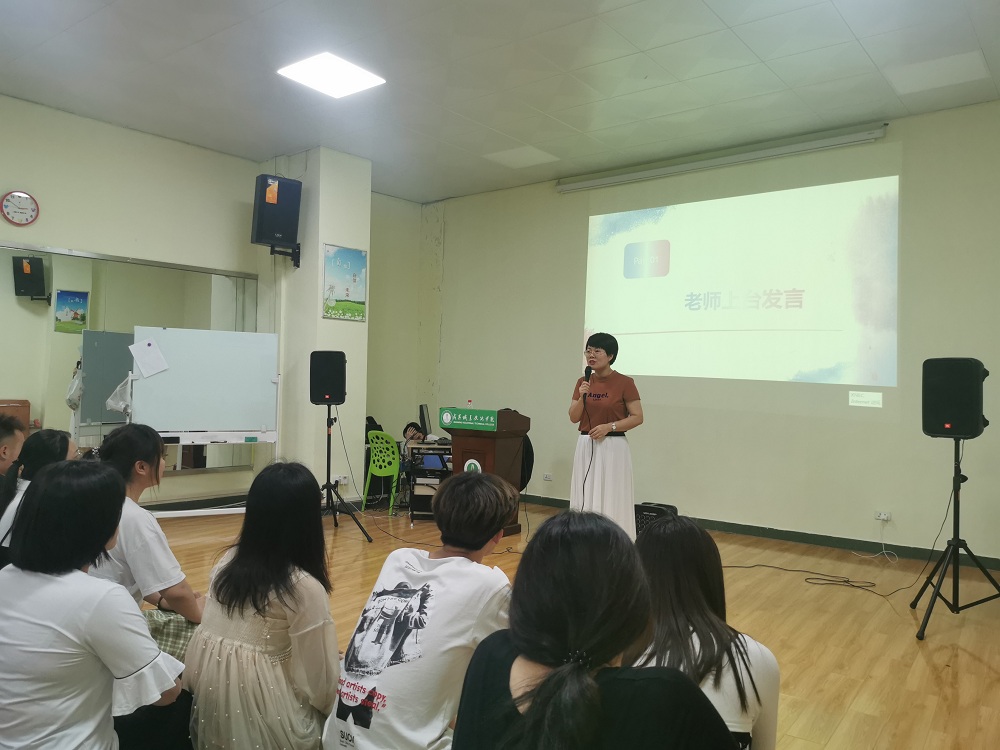 图1 焦老师发言修改.jpg