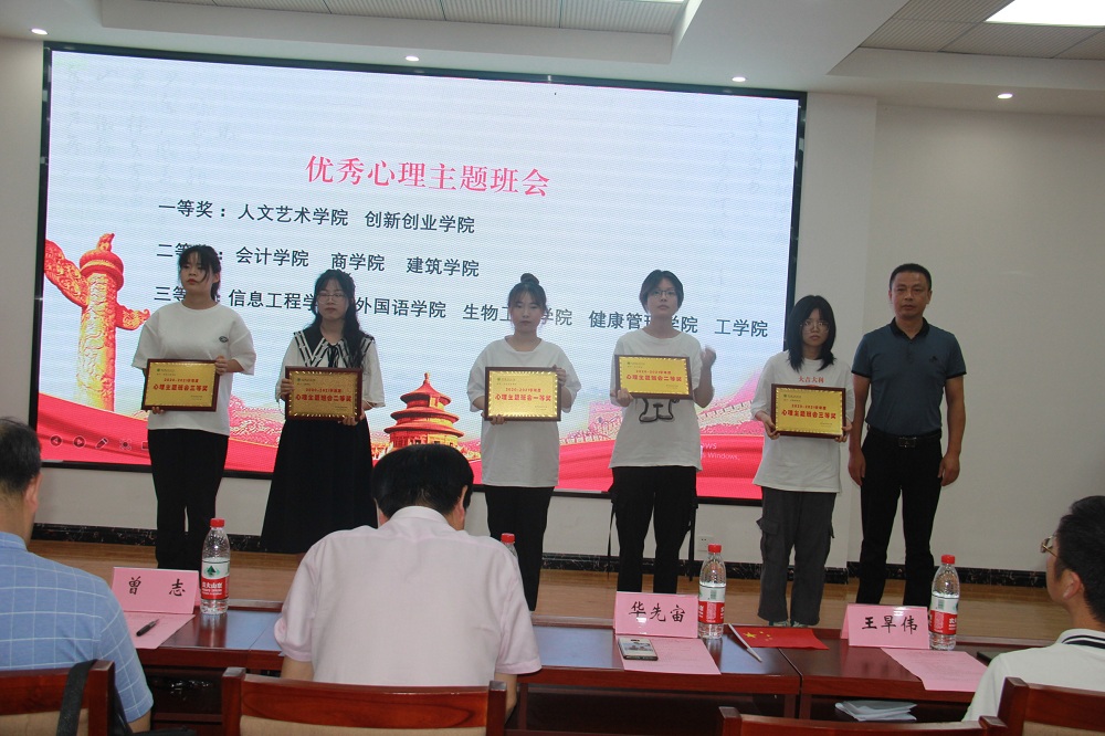 图4 颁发优秀心理主题班会奖修改.jpg