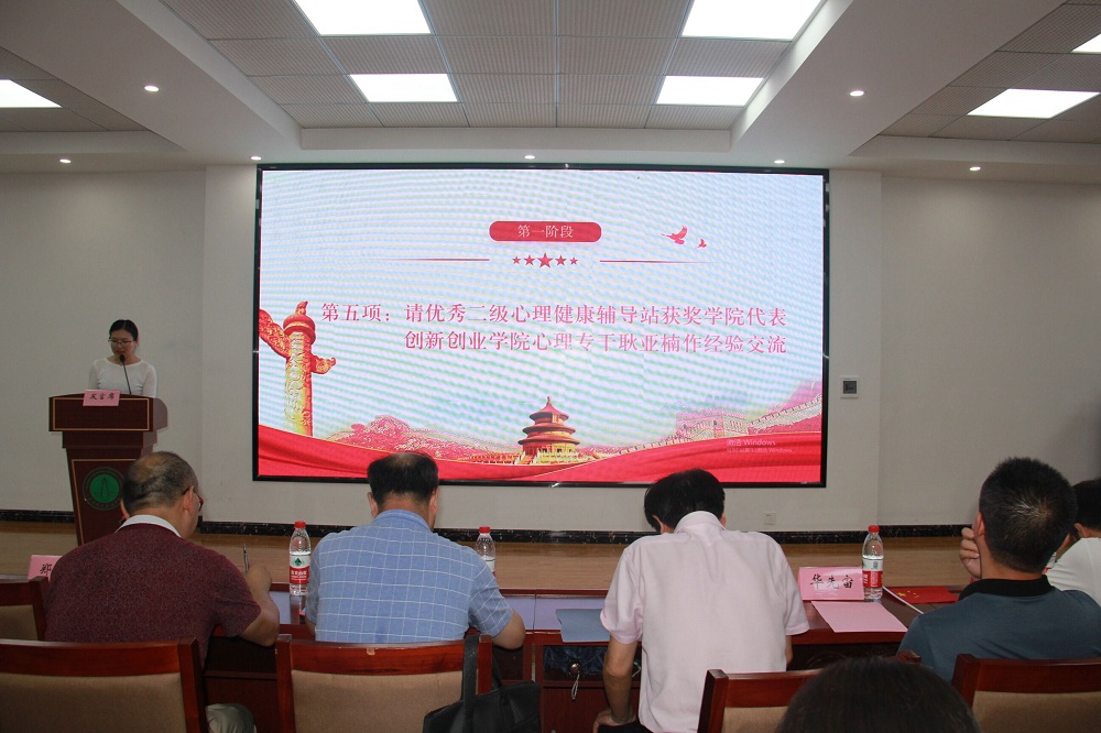 图6 优秀二级心理健康辅导站代表发言修改.jpg