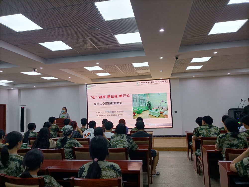 图2 建筑学院开展新生心理适应性专题讲座1.jpg 图2 建筑学院开展新生心理适应性专题讲座1.jpg